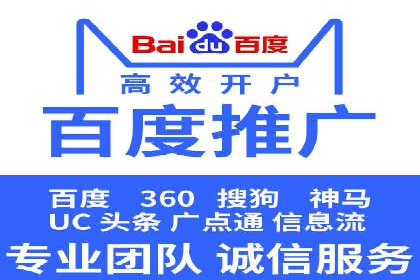 百度竞价推广案例：行业转型与升级