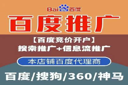 百度竞价托管运营助力企业实现盈利目标案例